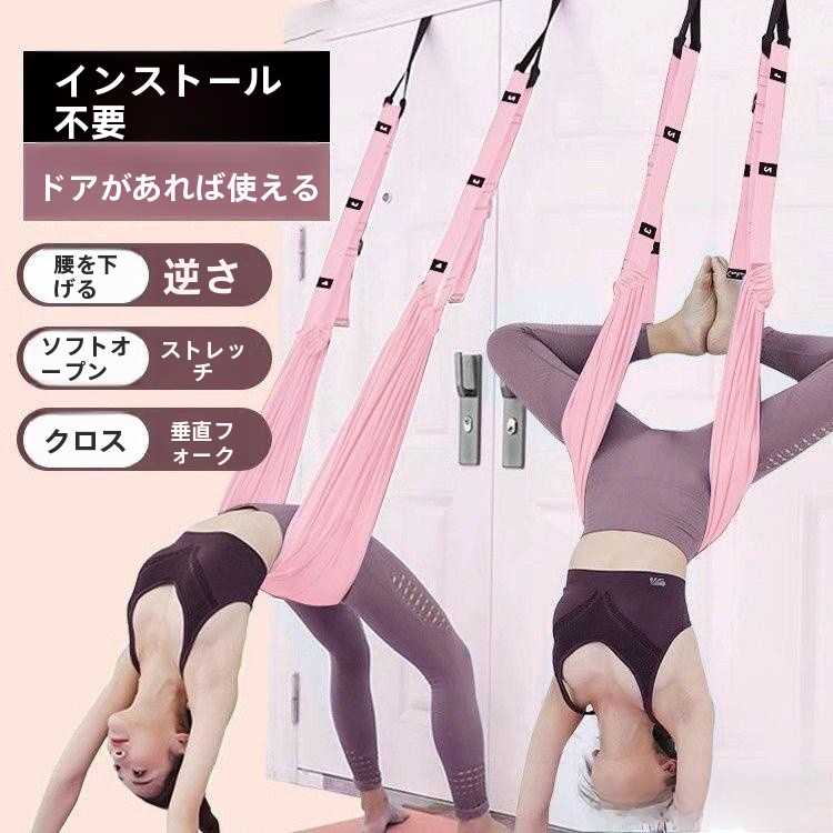 Suspension Trainer Door - Corda per Yoga da Appendere alla